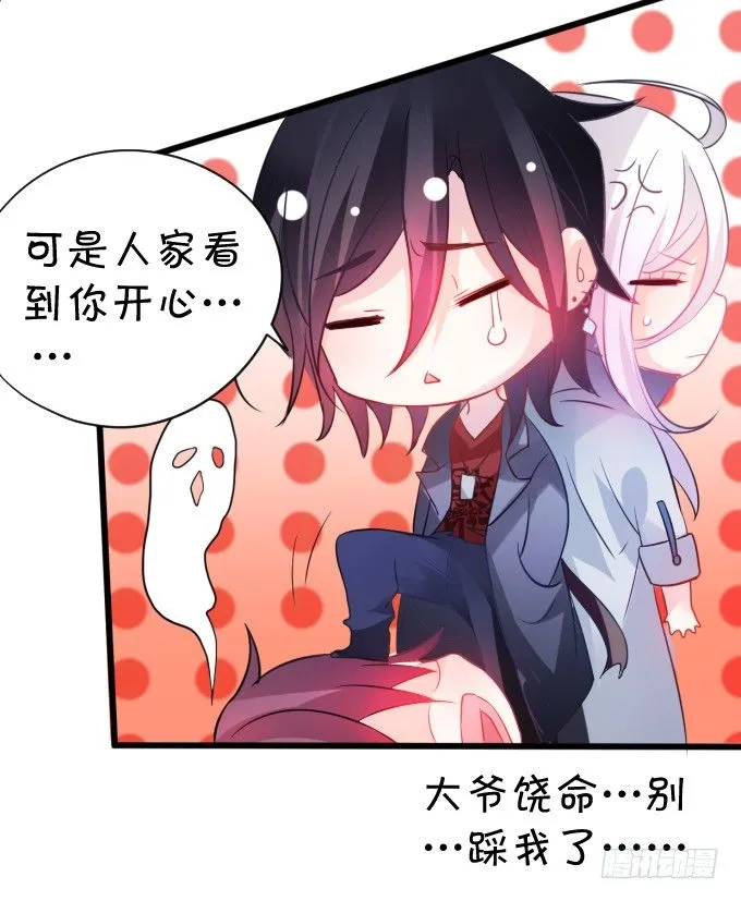 能不能不要靠我这么近…… 第40页