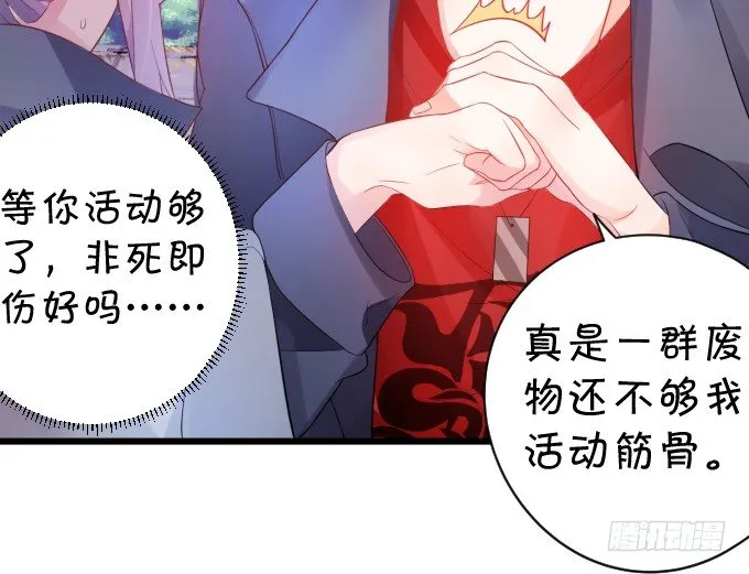 能不能不要靠我这么近…… 第44页