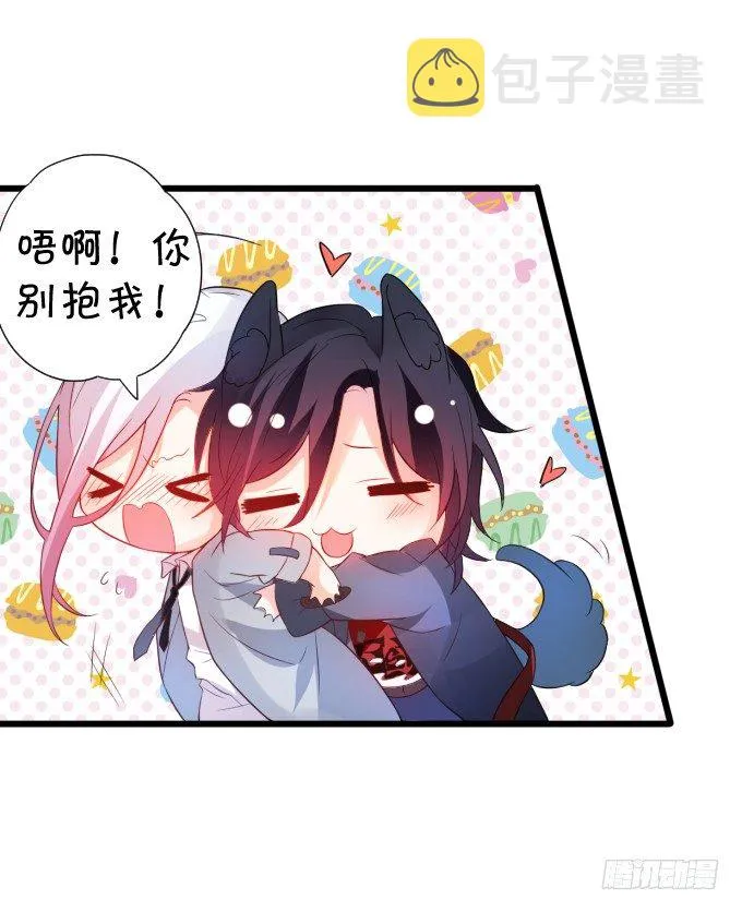 能不能不要靠我这么近…… 第46页