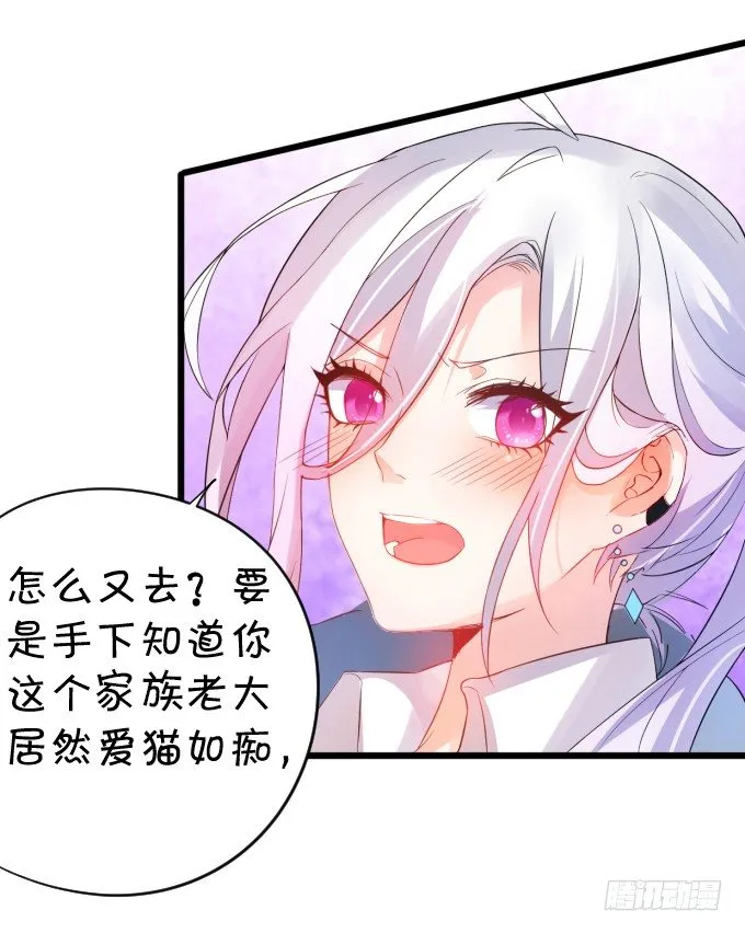 能不能不要靠我这么近…… 第47页