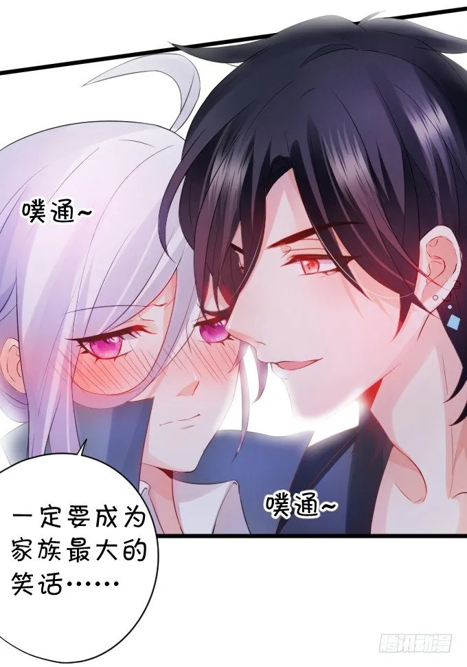 能不能不要靠我这么近…… 第48页