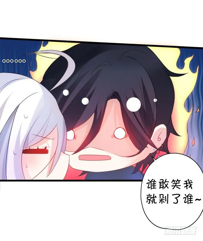 能不能不要靠我这么近…… 第49页