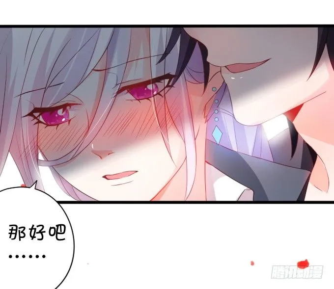 能不能不要靠我这么近…… 第50页