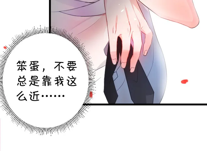 能不能不要靠我这么近…… 第52页