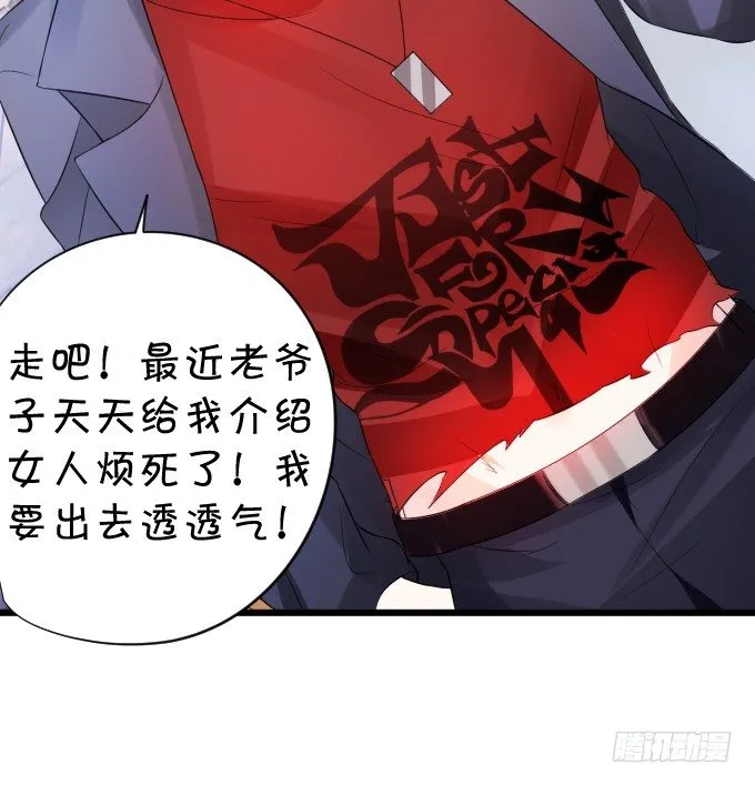 能不能不要靠我这么近…… 第55页
