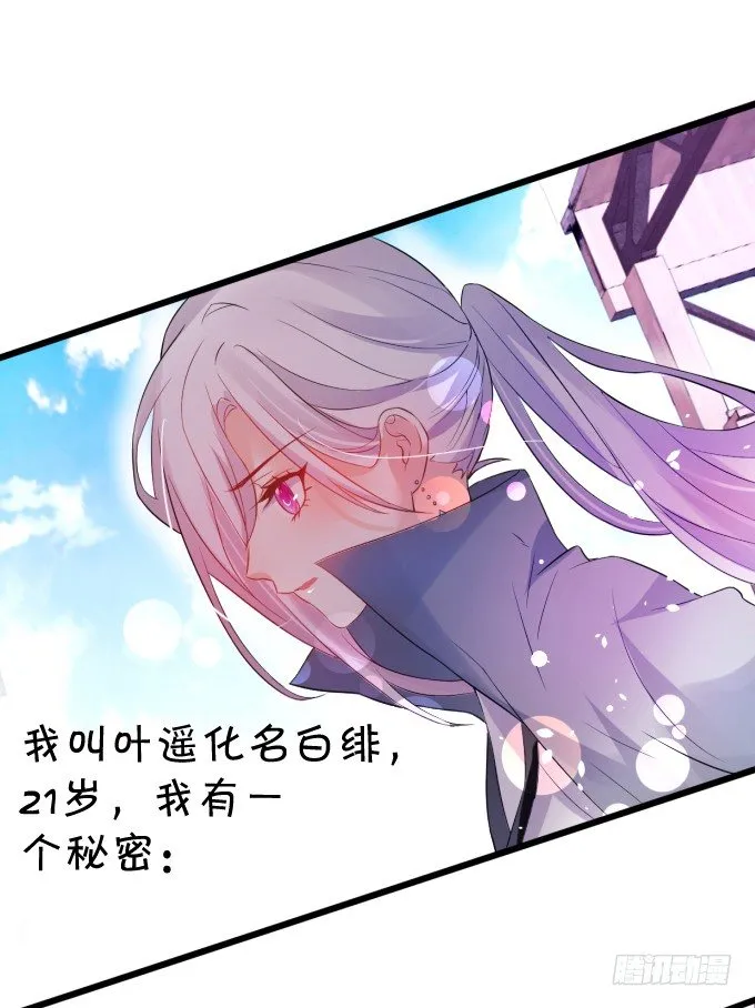 能不能不要靠我这么近…… 第56页