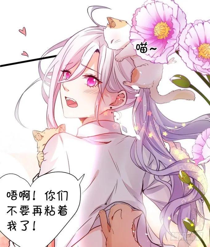 能不能不要靠我这么近…… 第64页