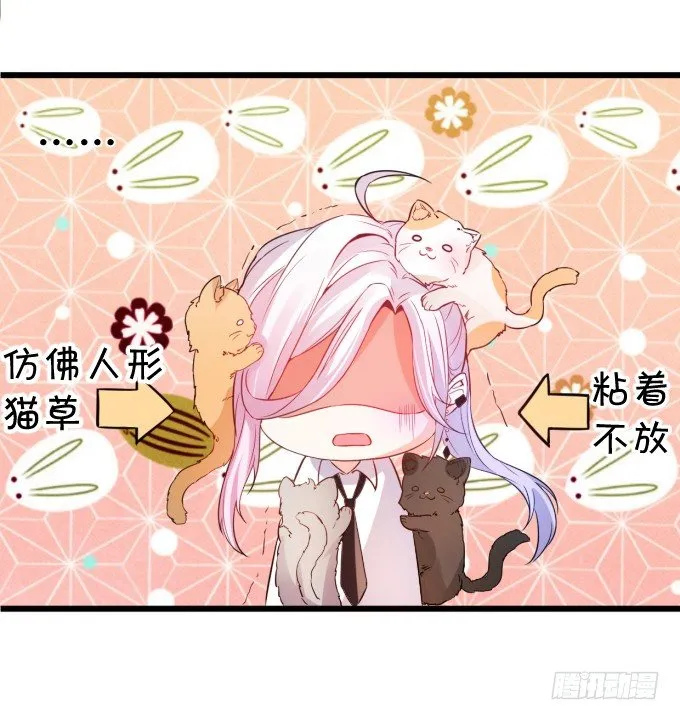 能不能不要靠我这么近…… 第66页