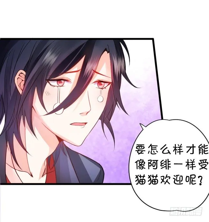 能不能不要靠我这么近…… 第68页