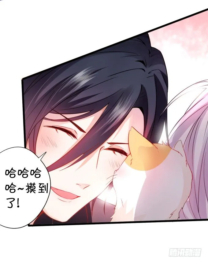 能不能不要靠我这么近…… 第75页