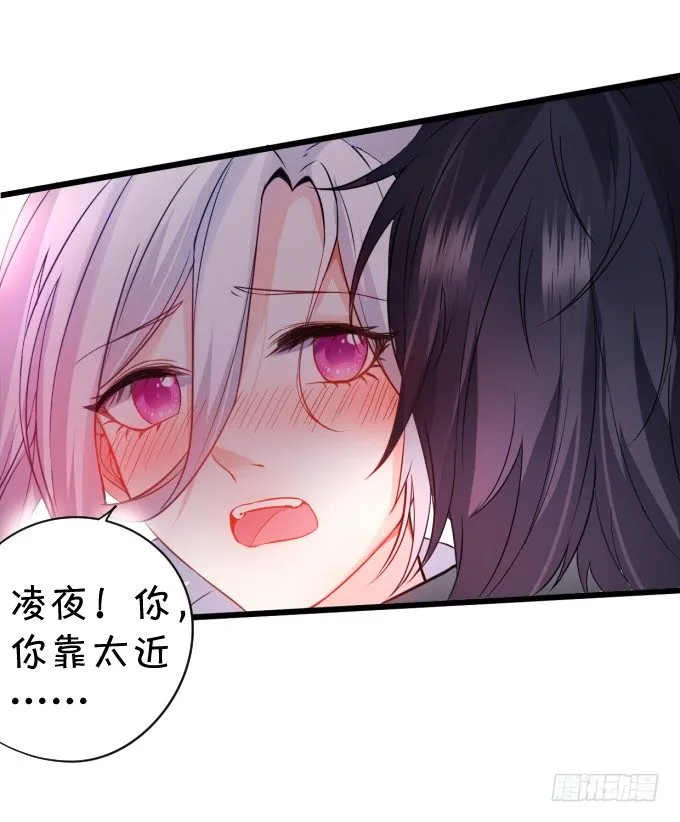 能不能不要靠我这么近…… 第76页