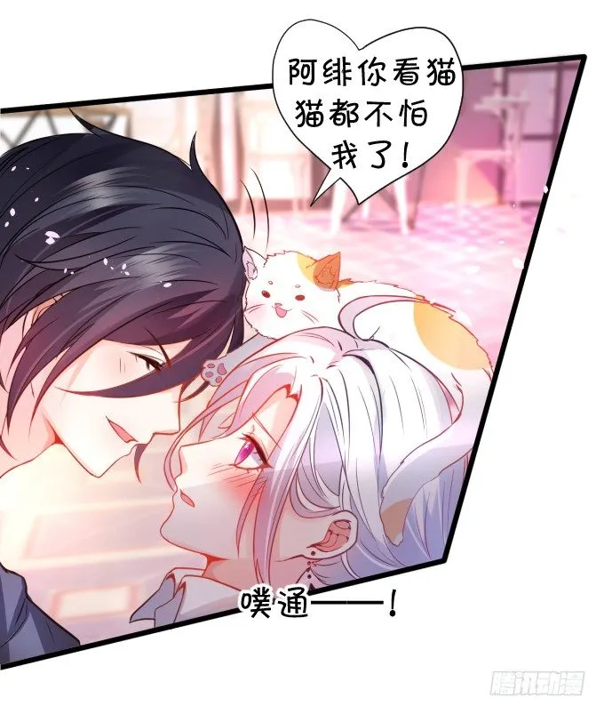 能不能不要靠我这么近…… 第77页