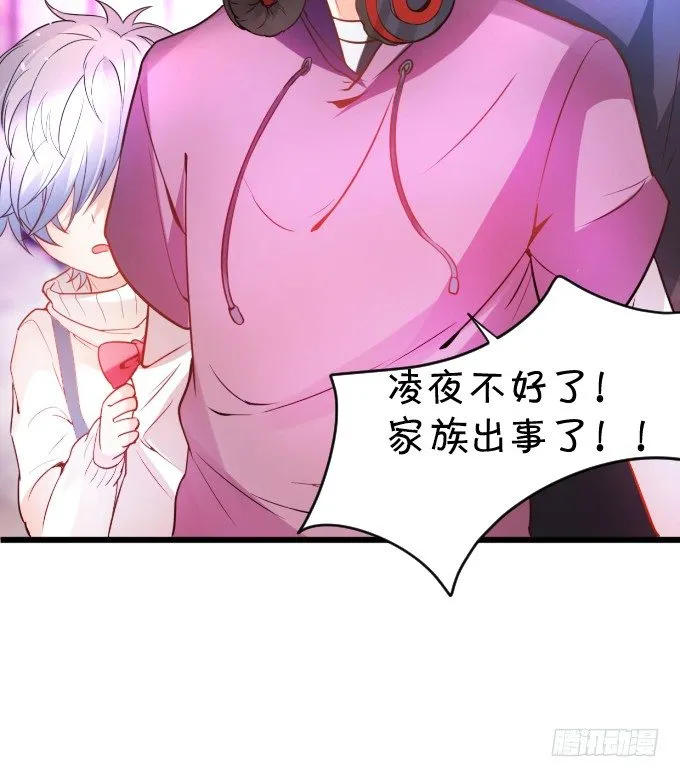 能不能不要靠我这么近…… 第80页