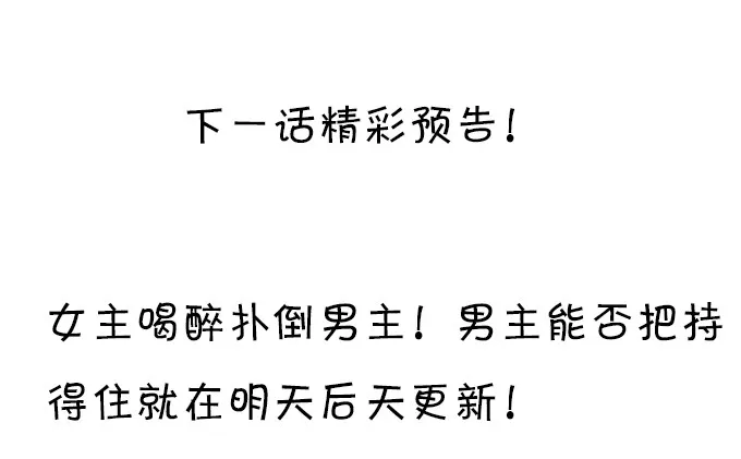能不能不要靠我这么近…… 第82页