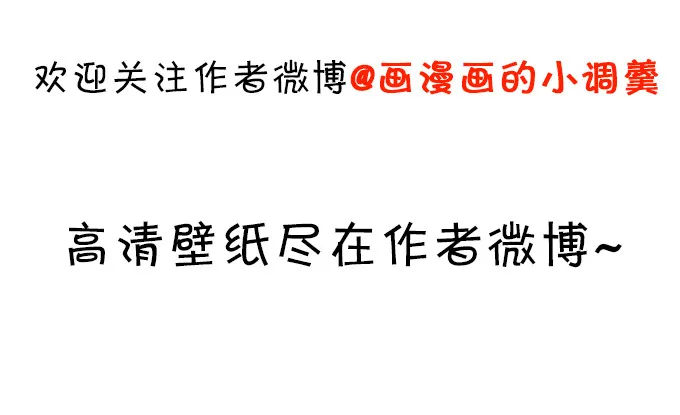 能不能不要靠我这么近…… 第84页