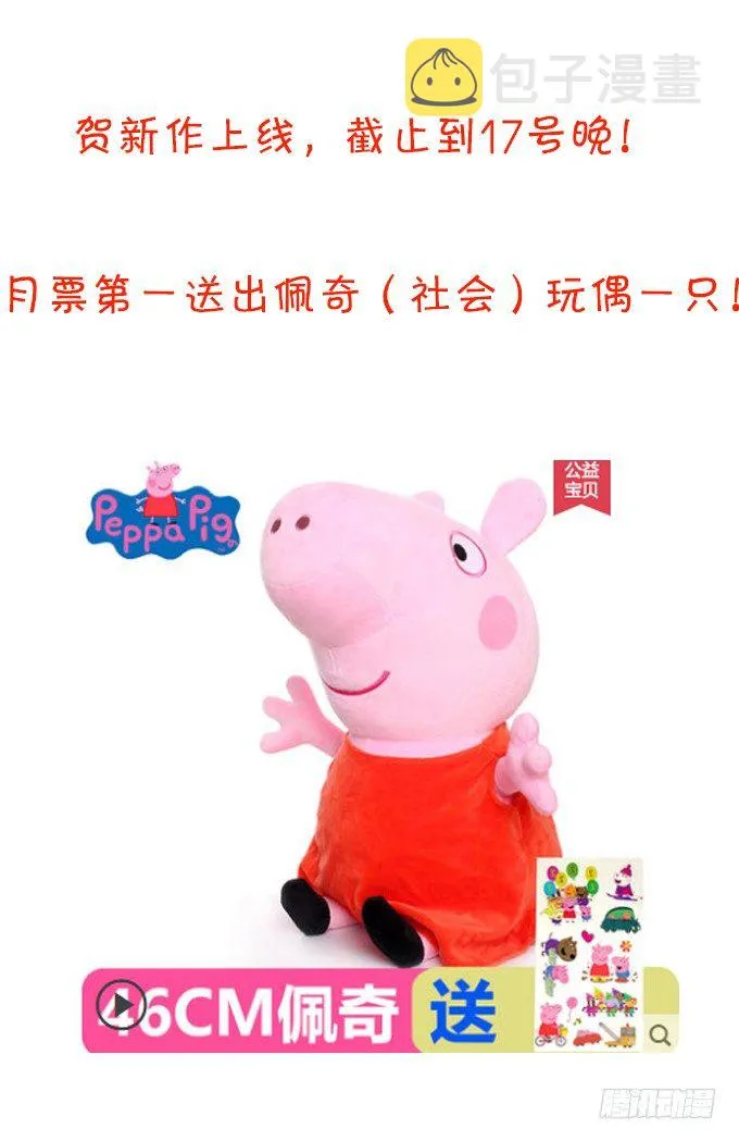 能不能不要靠我这么近…… 第85页