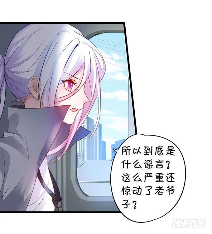 你喜欢这样的我吗？ 第26页