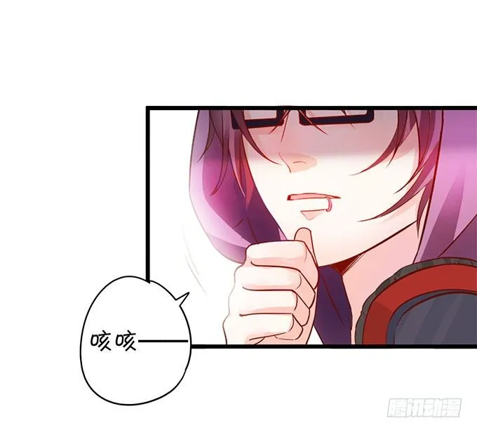 你喜欢这样的我吗？ 第27页