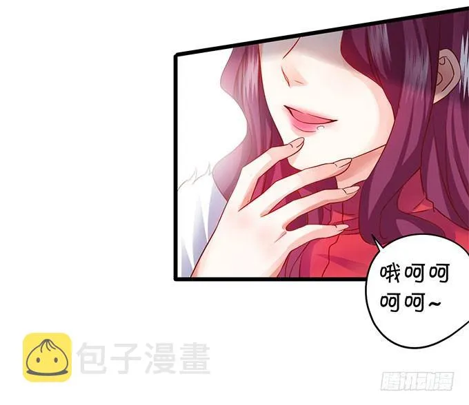你喜欢这样的我吗？ 第39页