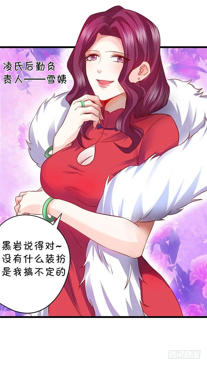 你喜欢这样的我吗？ 第40页