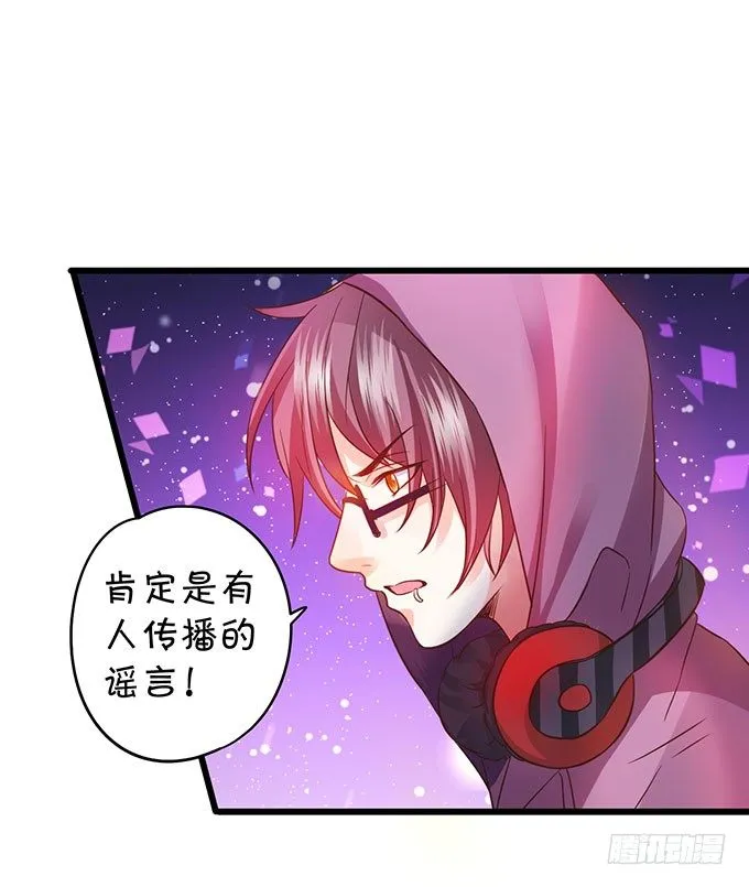你喜欢这样的我吗？ 第65页