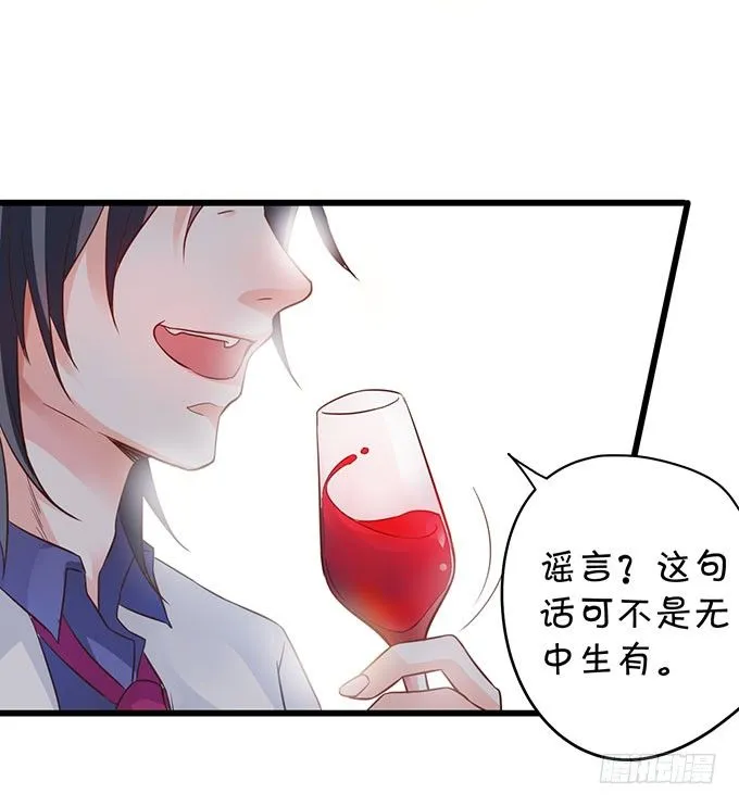 你喜欢这样的我吗？ 第66页