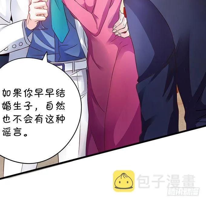 你喜欢这样的我吗？ 第68页