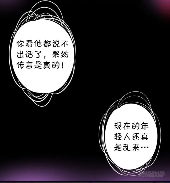 你喜欢这样的我吗？ 第72页