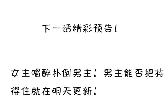 你喜欢这样的我吗？ 第75页