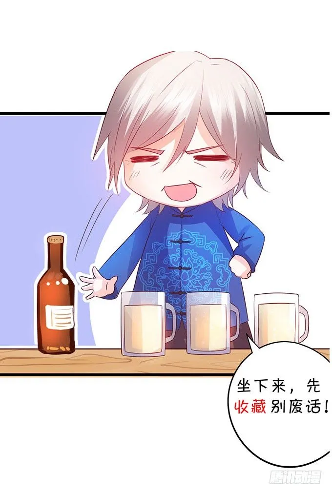 你喜欢这样的我吗？ 第78页