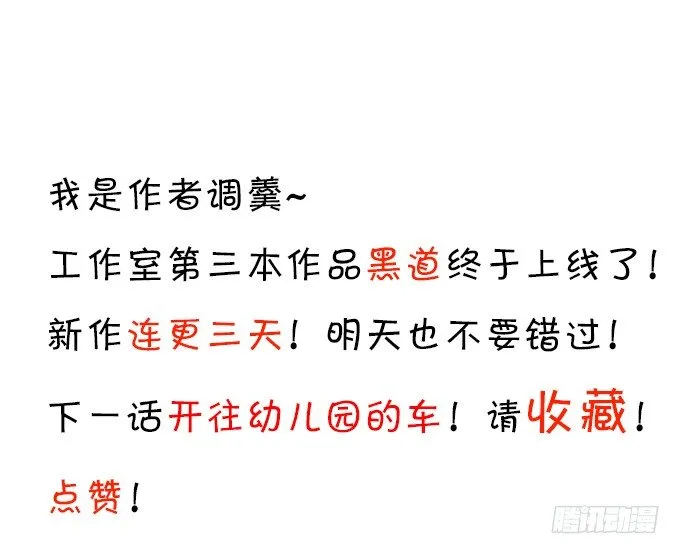 你喜欢这样的我吗？ 第79页
