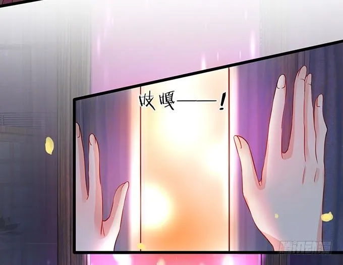 告诉你一个秘密其实我是…… 第6页