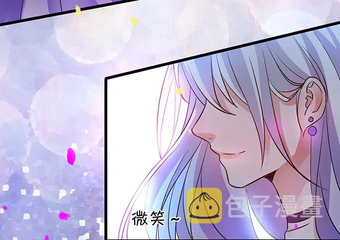 告诉你一个秘密其实我是…… 第8页