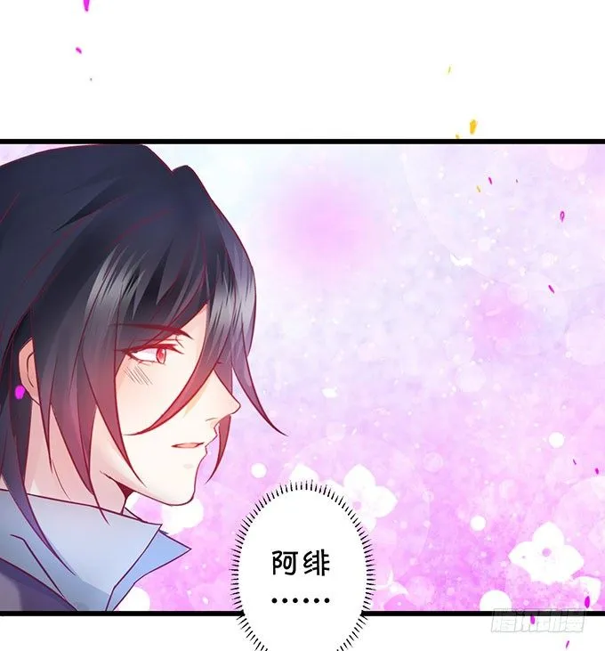 告诉你一个秘密其实我是…… 第13页