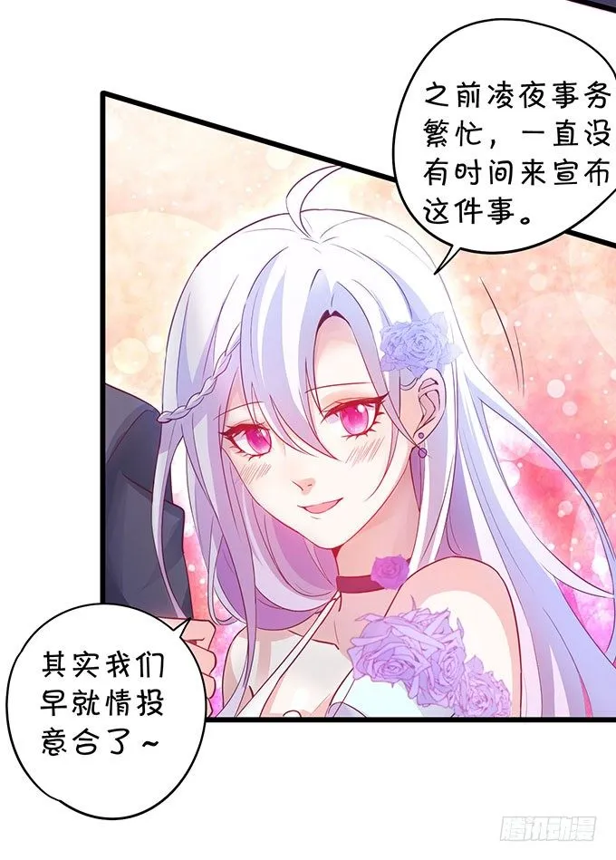 告诉你一个秘密其实我是…… 第20页