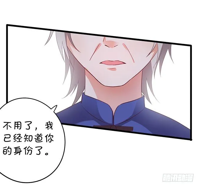 告诉你一个秘密其实我是…… 第52页