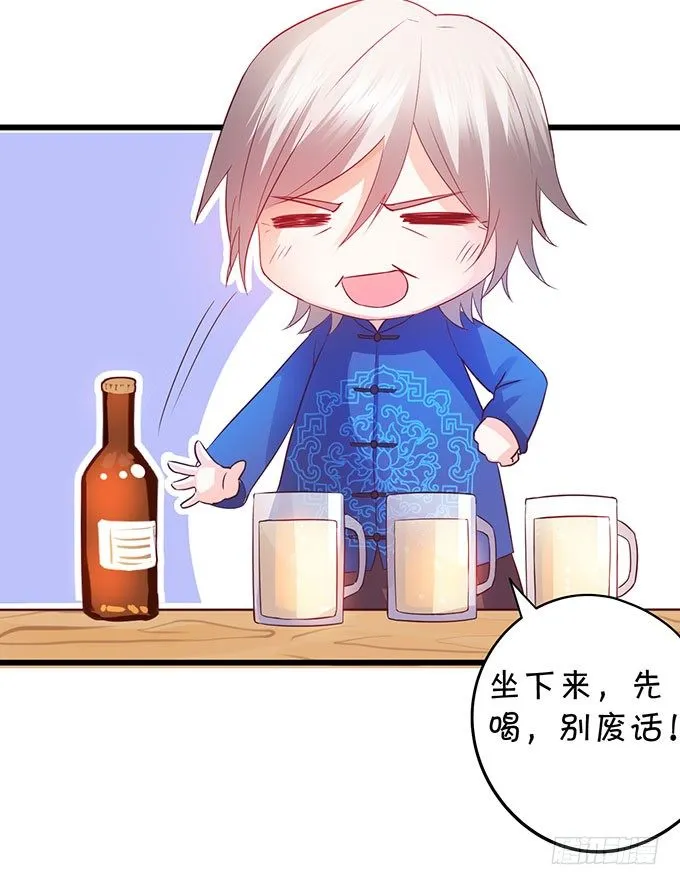 告诉你一个秘密其实我是…… 第54页