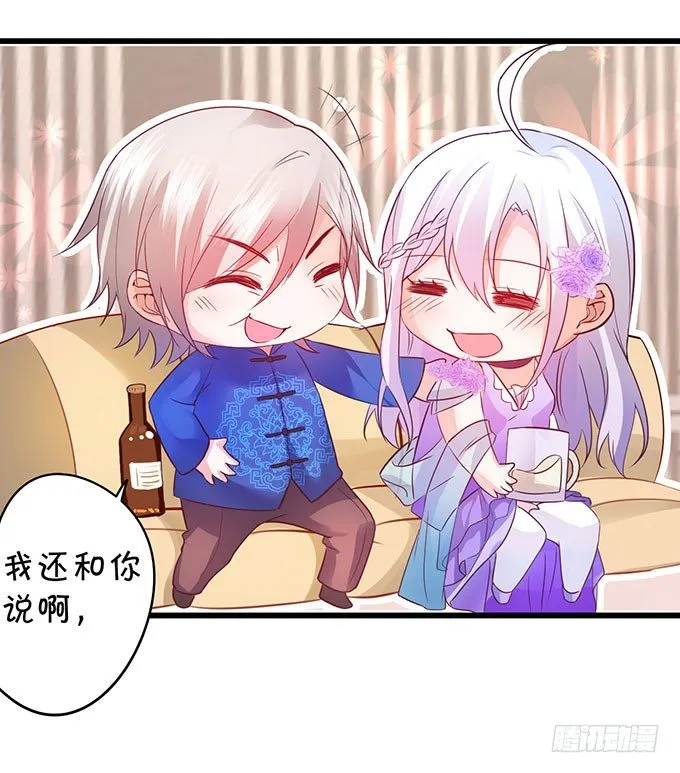 告诉你一个秘密其实我是…… 第58页