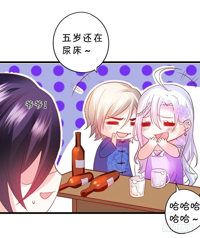 告诉你一个秘密其实我是…… 第61页