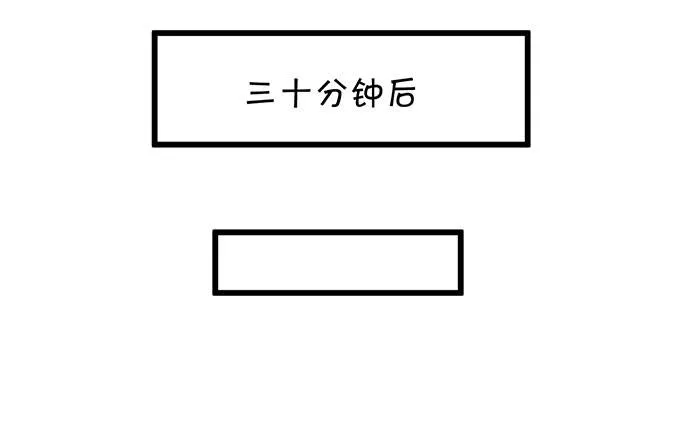 告诉你一个秘密其实我是…… 第62页