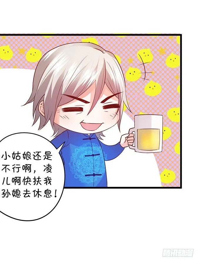告诉你一个秘密其实我是…… 第64页