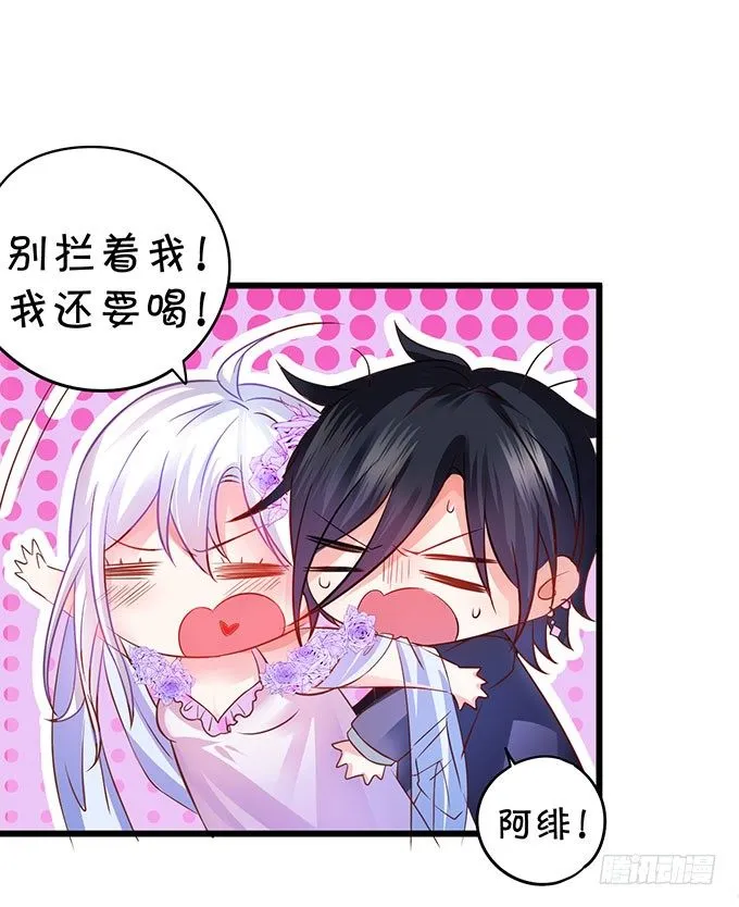 告诉你一个秘密其实我是…… 第69页