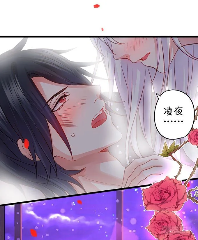 告诉你一个秘密其实我是…… 第72页