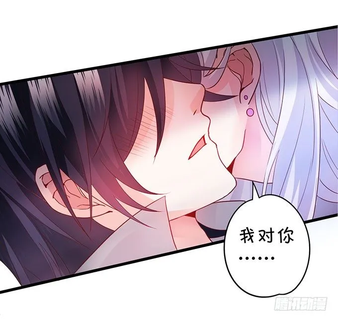 告诉你一个秘密其实我是…… 第76页