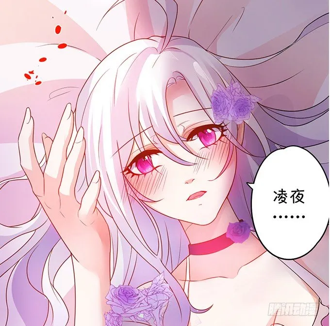 告诉你一个秘密其实我是…… 第81页