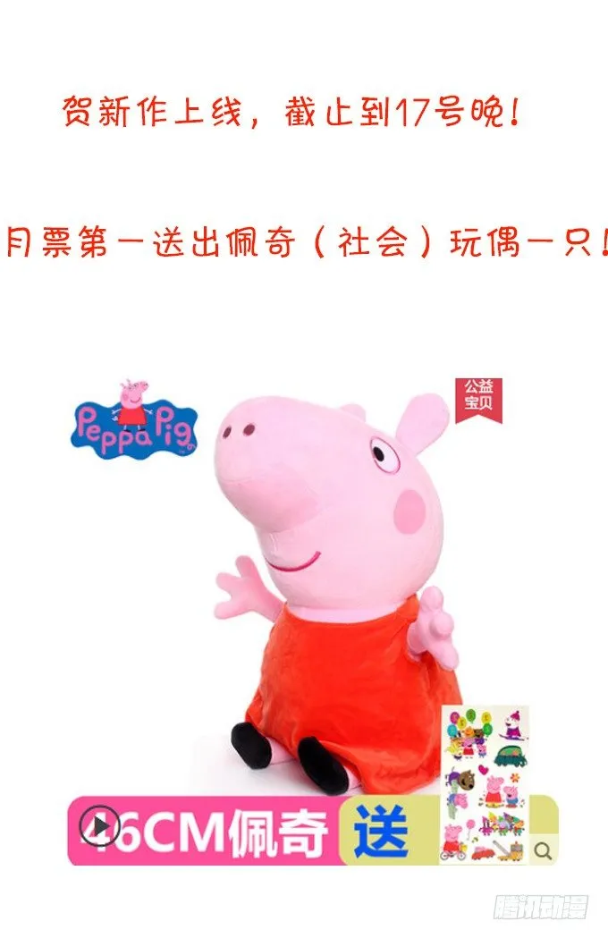 告诉你一个秘密其实我是…… 第84页