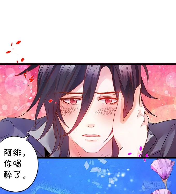 难道昨夜我们做了…的事…… 第6页