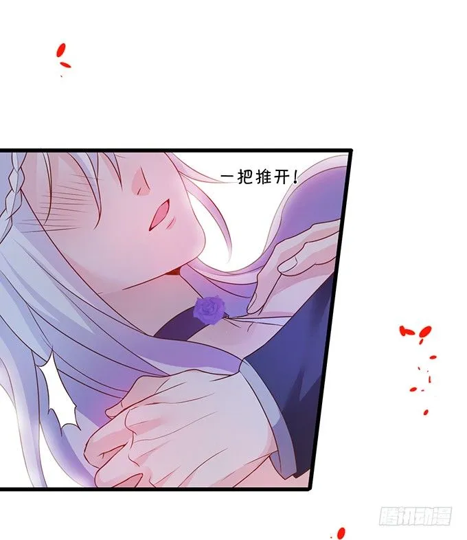 难道昨夜我们做了…的事…… 第9页