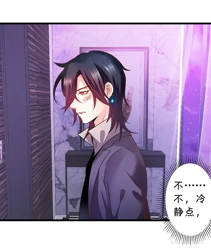 难道昨夜我们做了…的事…… 第19页