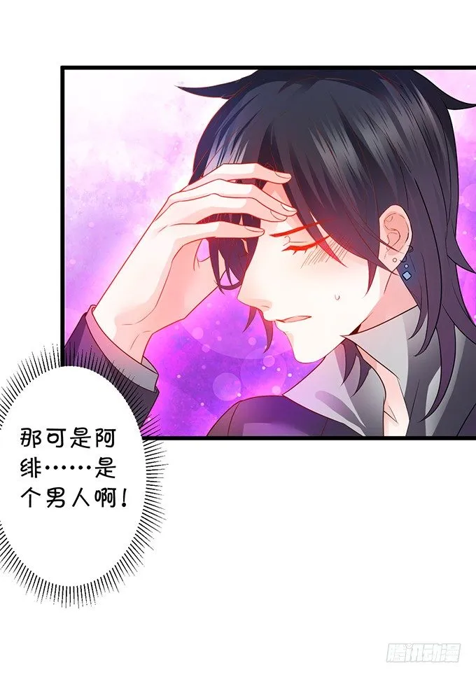 难道昨夜我们做了…的事…… 第20页